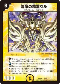 清浄の精霊ウル - バリエーション1