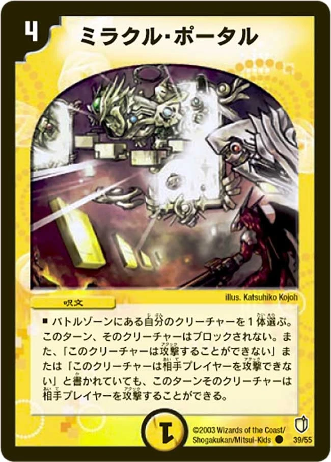 ミラクル・ポータル FRONT