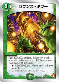 セブンス・タワー - バリエーション1
