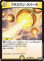 プラスワン・スパーク (26RP1 55/77) - C