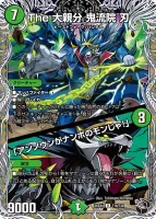 The 大親分 鬼流院 刃 /「アンノウンがナンボのモンじゃ！」 (25EX4 T16/T30) - 黒トレジャー