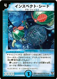 インスペクト・シード (DM13 8/55) - R