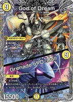 God of Dream/Grenade of D-moll (26RP2 TR2/TR9) - 銀トレジャー