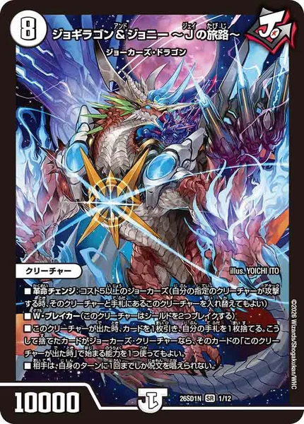 旅路バーンメア | デュエル・マスターズ 投稿デッキ | TCG PORTAL