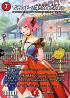 ブランド ＜NEXT.Star＞ (26RP3 STD11) - VR