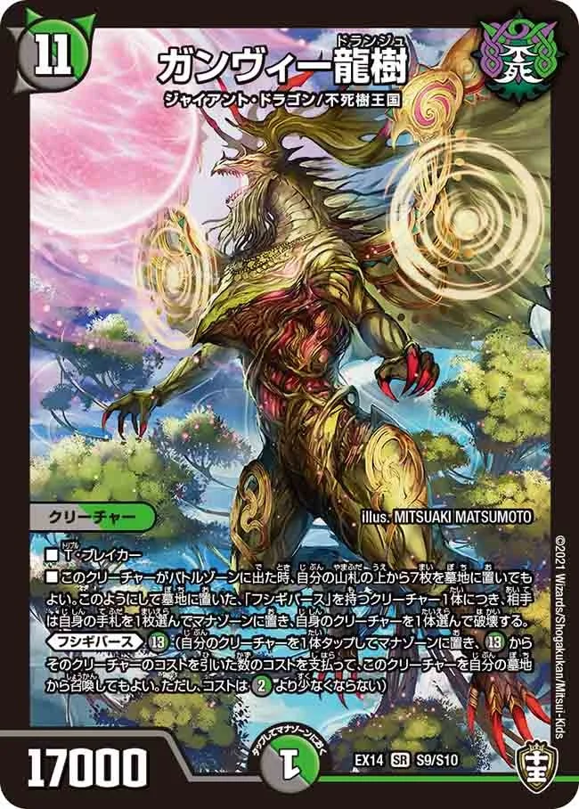フシギバース | デュエル・マスターズ 投稿デッキ | TCG PORTAL