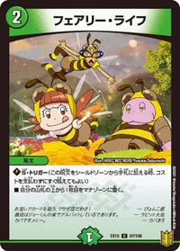 フェアリー・ライフ - バリエーション30