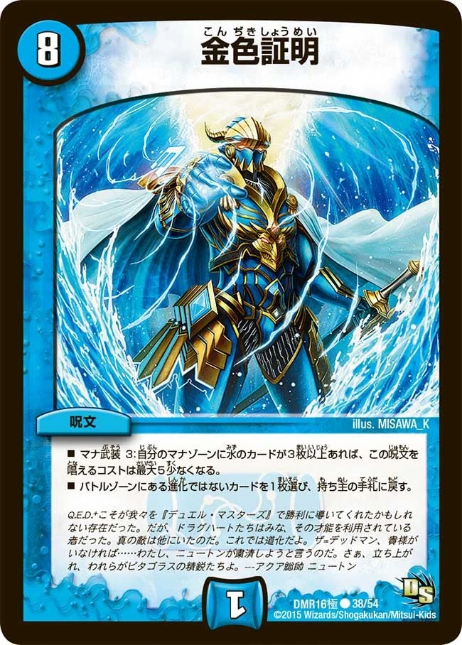 金色証明 FRONT