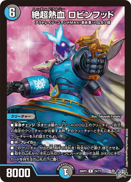 青単オーパーツサイバー | デュエル・マスターズ 投稿デッキ | TCG PORTAL