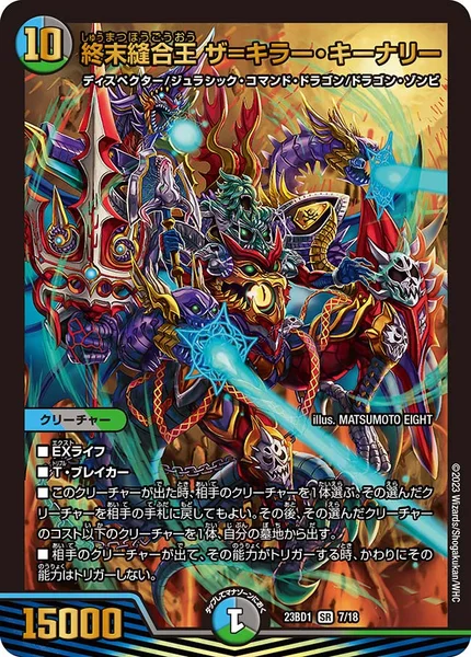 デュエマ 10軸ガチロボ 10軸ガチロボ（弐号機） | デュエル・マスターズ 投稿デッキ | TCG PORTAL