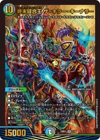 終末縫合王 ザ=キラー・キーナリー (終末縫合王 ザ=キラー・キーナリー)