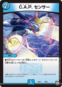 C.A.P. センサー (DMSD11 6/20) - -