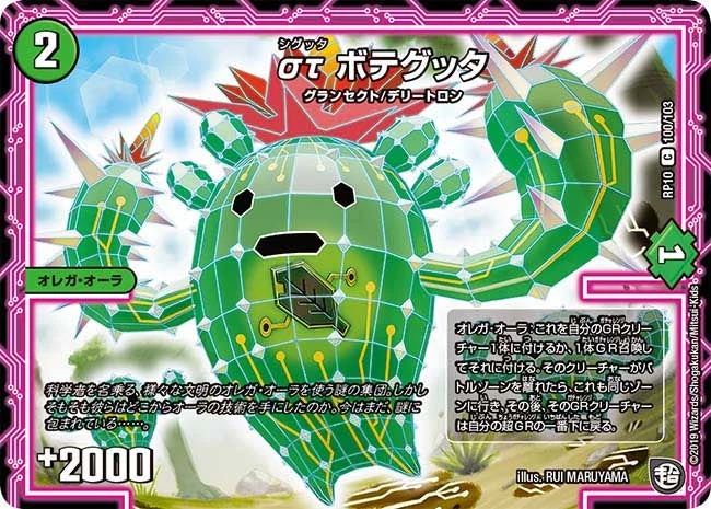 στ ボテグッタ FRONT