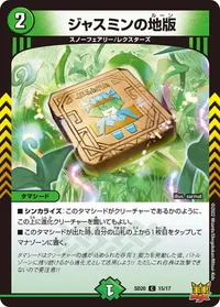 ジャスミンの地版 (DMSD20 15/17) - C