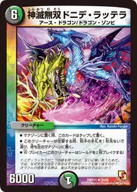 神滅無双ドニデ・ラッテラ (DMR11 33/55) - U