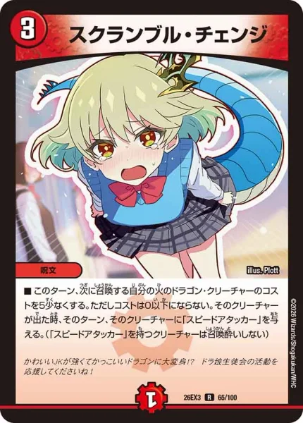 勝利宣言 鬼丸「覇」 - デュエマwiki・相場価格 | TCG PORTAL
