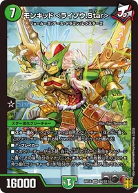 モンキッド ＜ライゾウ.Star＞ - バリエーション1