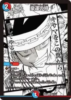 豪運の絆 (26EX2 MC24/30) - MC