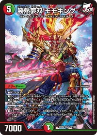 勝熱夢双 モモキング (DM24EX2 16/100) - SR