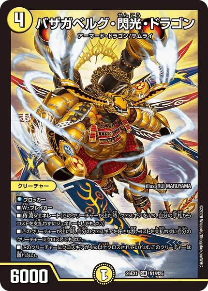 赤白サムライ | デュエル・マスターズ 投稿デッキ | TCG PORTAL