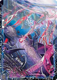 復活の儀 (DMRP12 MZ5/MZ5) - MSZ