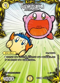 「収納の達人」 (DMRP18 コロ9/コロ10) - コロコロレア