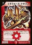 ミラフォース・ドラゴン (DMSI /)
