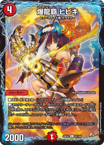 デュエルマスターズ ブレストドラグナー デッキ デュエルマスターズ ブレストドラグナー デッキ - メルカリ