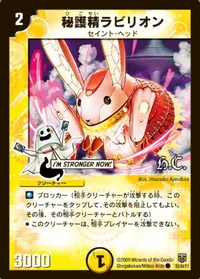 秘護精ラビリオン - バリエーション2