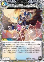 頂上の精霊 ミラクルスZ / 勝利の頂上 ヴォルグ・イソレイト6th 表面 (25EX4 T19/T30)