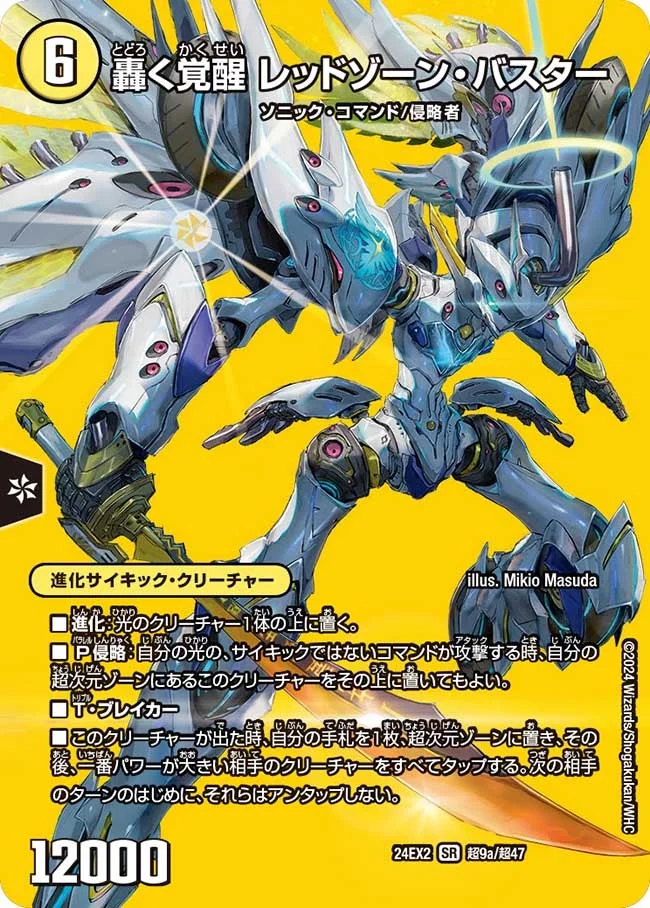 4cドギラゴン王道 | デュエル・マスターズ 投稿デッキ | TCG PORTAL