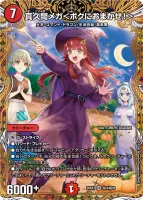 DM26-EX3 キャラプレミアムパック ドラゴン娘になりたくないっ！ 文化