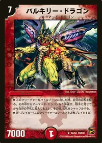 バルキリー・ドラゴン (DMC61 24/94) - R
