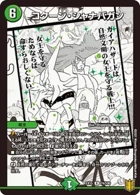 コクーン・シャナバガン - バリエーション2