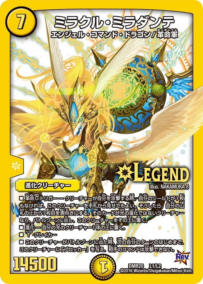 ミラクル・ミラダンテ FRONT