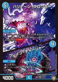 ハリケーン・クロウラー (DMEX04 16/75) - SR