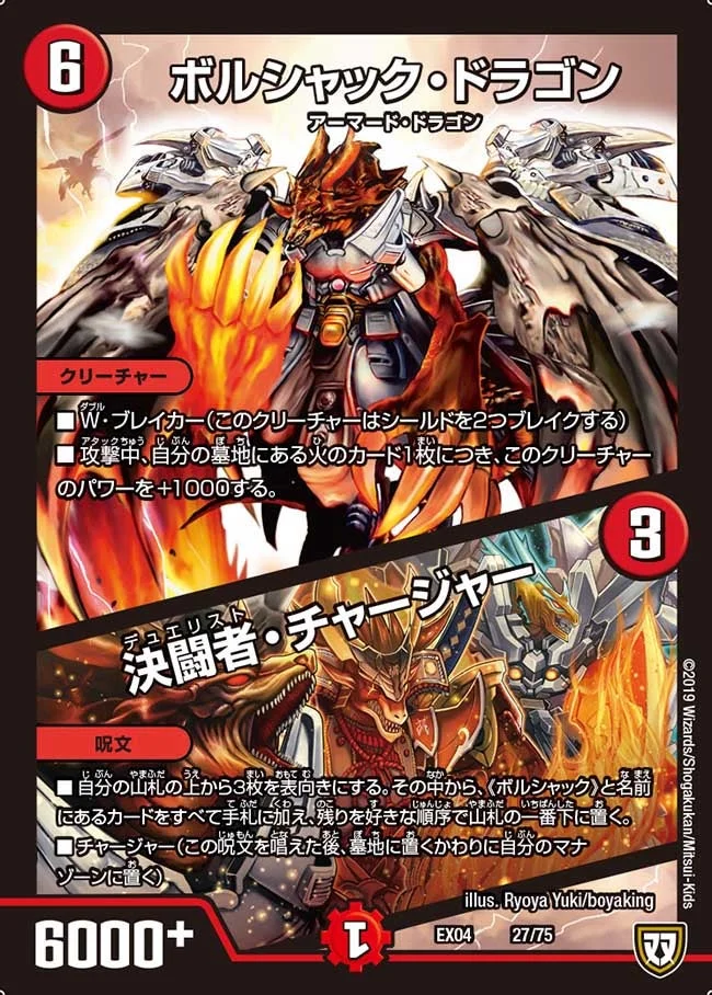 光火自然ボルシャック】デッキ解説wiki | デュエル・マスターズ | TCG