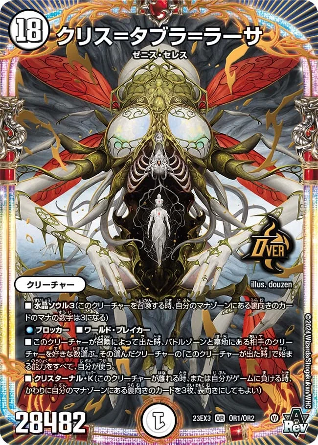 零緑ゼニス | デュエル・マスターズ 投稿デッキ | TCG PORTAL