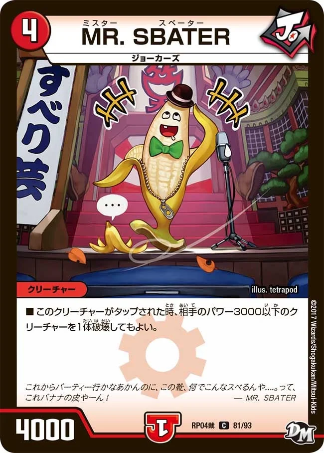 MR. SBATER (DMRP04S 81/93)