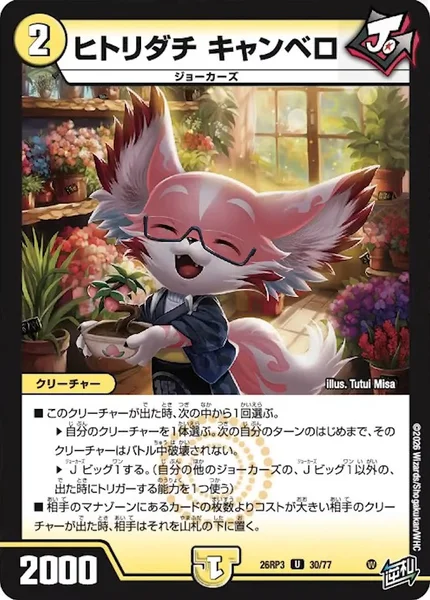 リースジョーカーズ | デュエル・マスターズ 投稿デッキ | TCG PORTAL