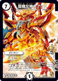 龍機左神オアシス (DMPROMOY12 P22/Y12) - -