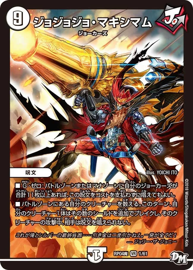 赤青ミッツァイルリペア | デュエル・マスターズ 投稿デッキ | TCG PORTAL