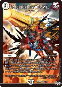 ジョジョジョ・マキシマム - バリエーション1