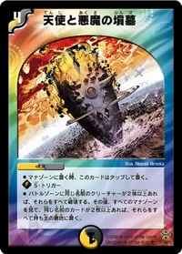 天使と悪魔の墳墓 - バリエーション3