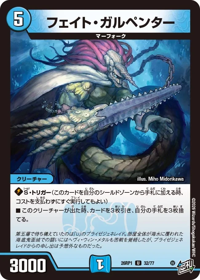 フェイト・ガルペンター FRONT