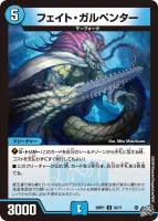 フェイト・ガルペンター (26RP1 32/77) - U