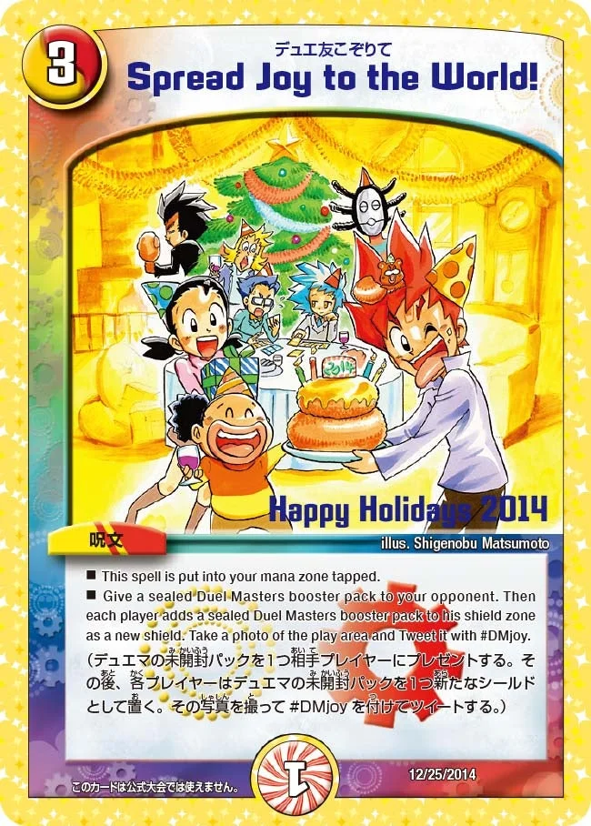 Spread Joy to the World! (DMPROMOY13 12252014/Y13)
