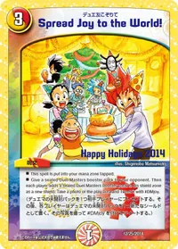 Spread Joy to the World! (DMPROMOY13 12252014/Y13) - -