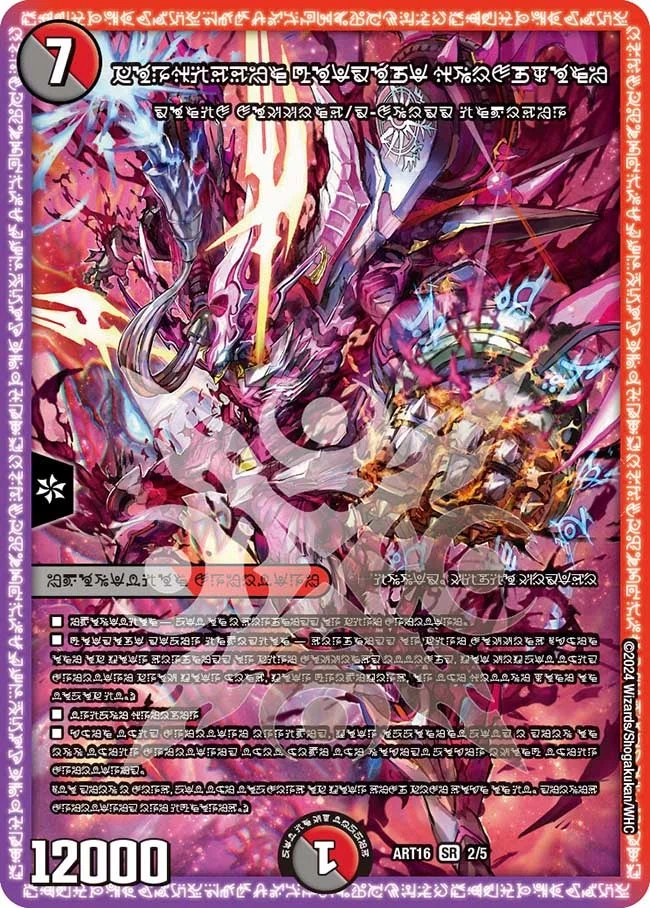 赤黒バイク | デュエル・マスターズ 投稿デッキ | TCG PORTAL