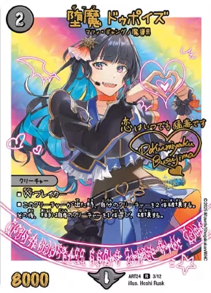 DMART-24 神アート 魔法少女アイドル「Girl Mage」 ～偶像魔導具集